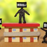 Three black clay figures labeled with Japanese text stand around a small model building. The labels indicate issues such as "Unpaid Rent," "Contract Violation," and "Property Damage.