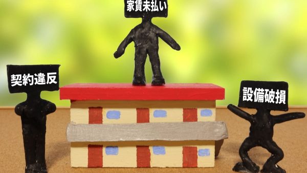 賃貸管理で差をつける！効率的な運営とトラブル回避のコツ