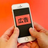 理想の顧客にアプローチ！効果的なターゲティング広告の作り方（記事監修：広告代理店 株式会社FORV）