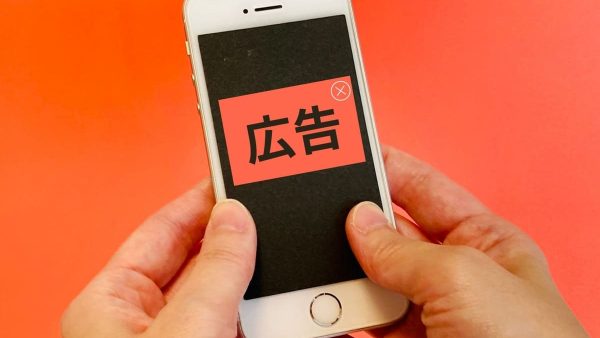 理想の顧客にアプローチ！効果的なターゲティング広告の作り方（記事監修：広告代理店 株式会社FORV）