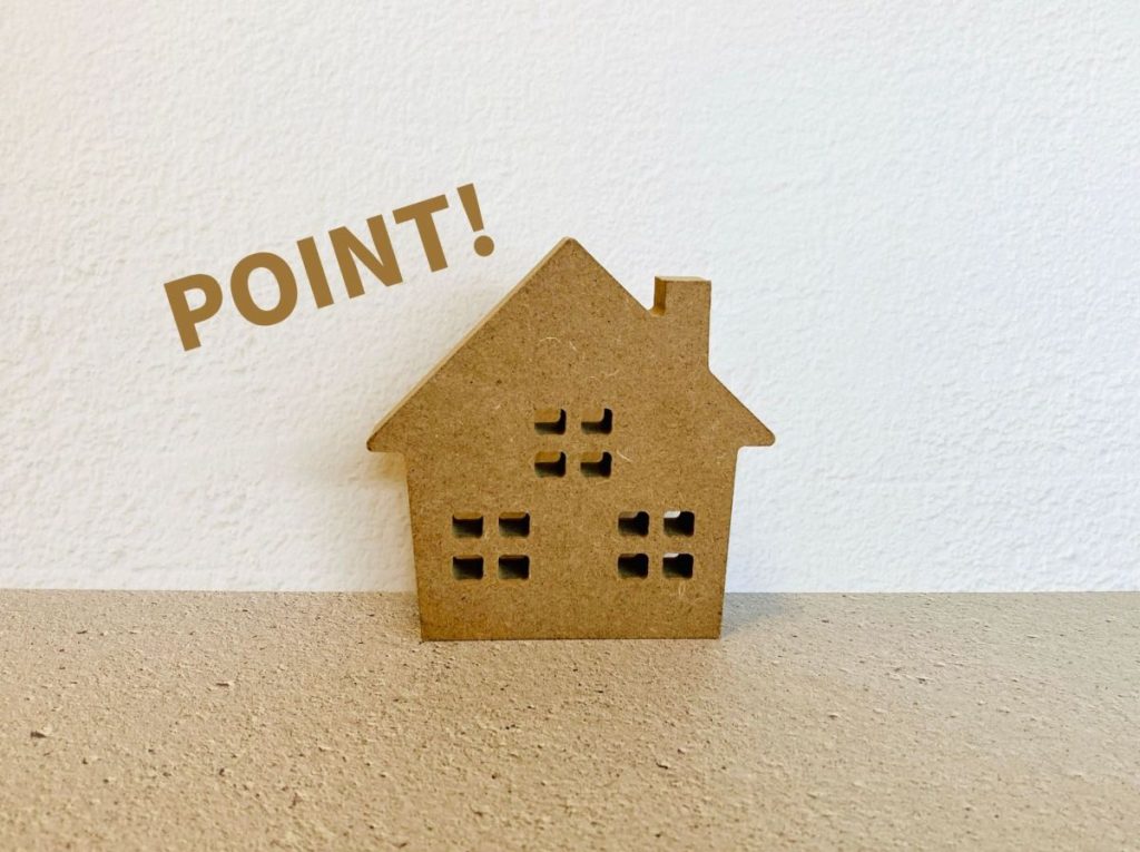 木製の家の模型と「POINT!」という文字が描かれている画像。
