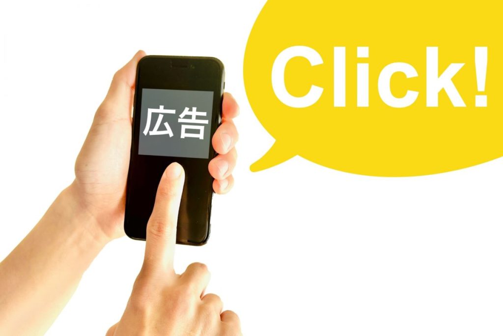 A person is holding a smartphone and about to click on an ad displayed on the screen. The word "click!" is coming out from the smartphone.